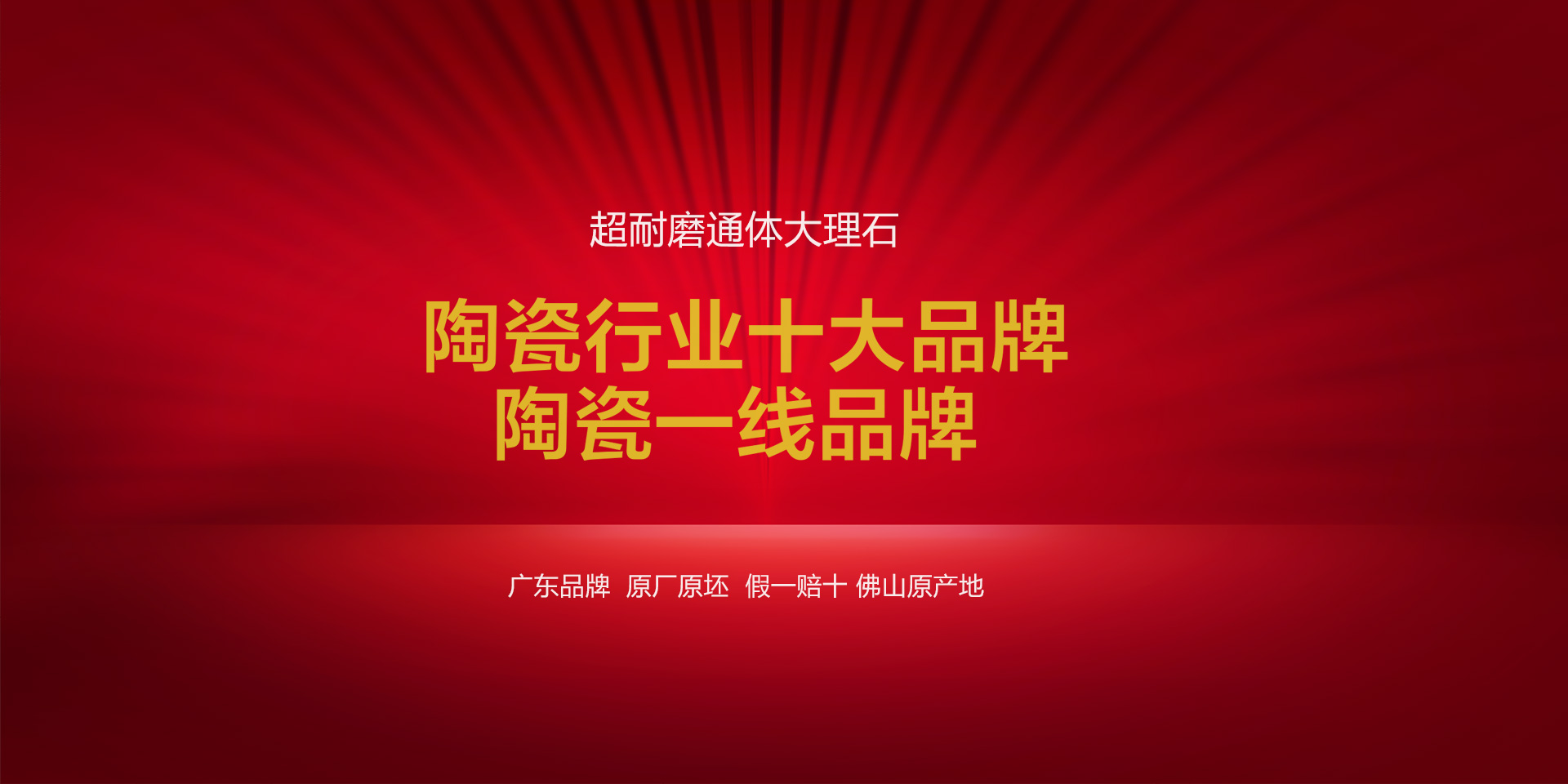 琅宇陶瓷