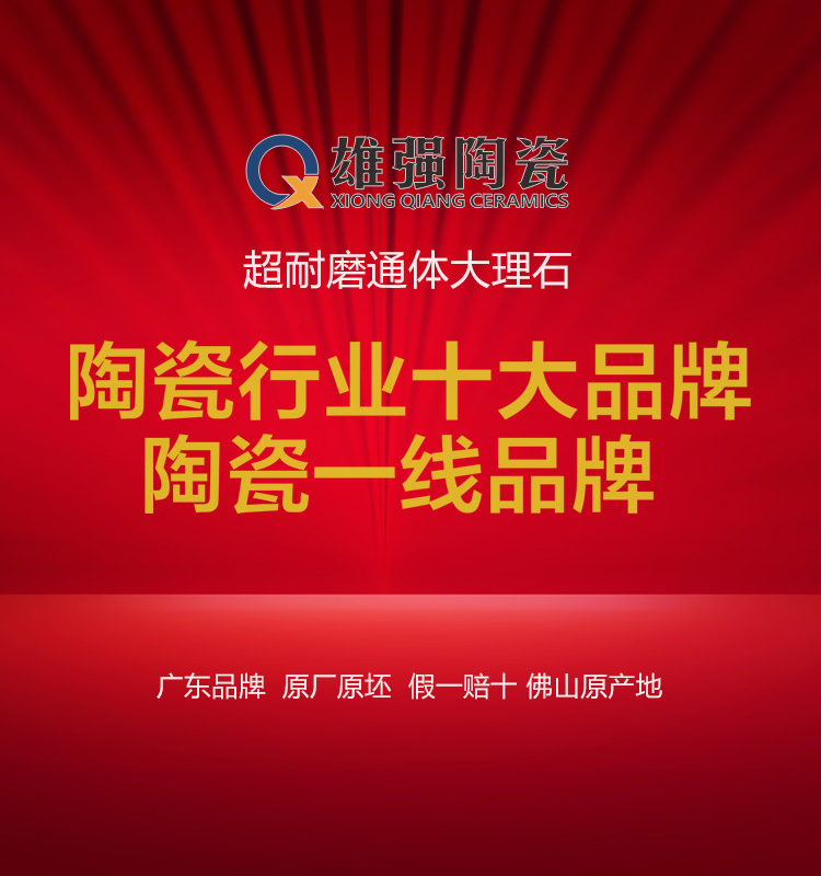 琅宇陶瓷
